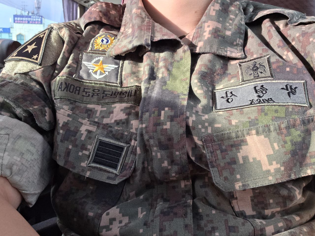 내 전역복