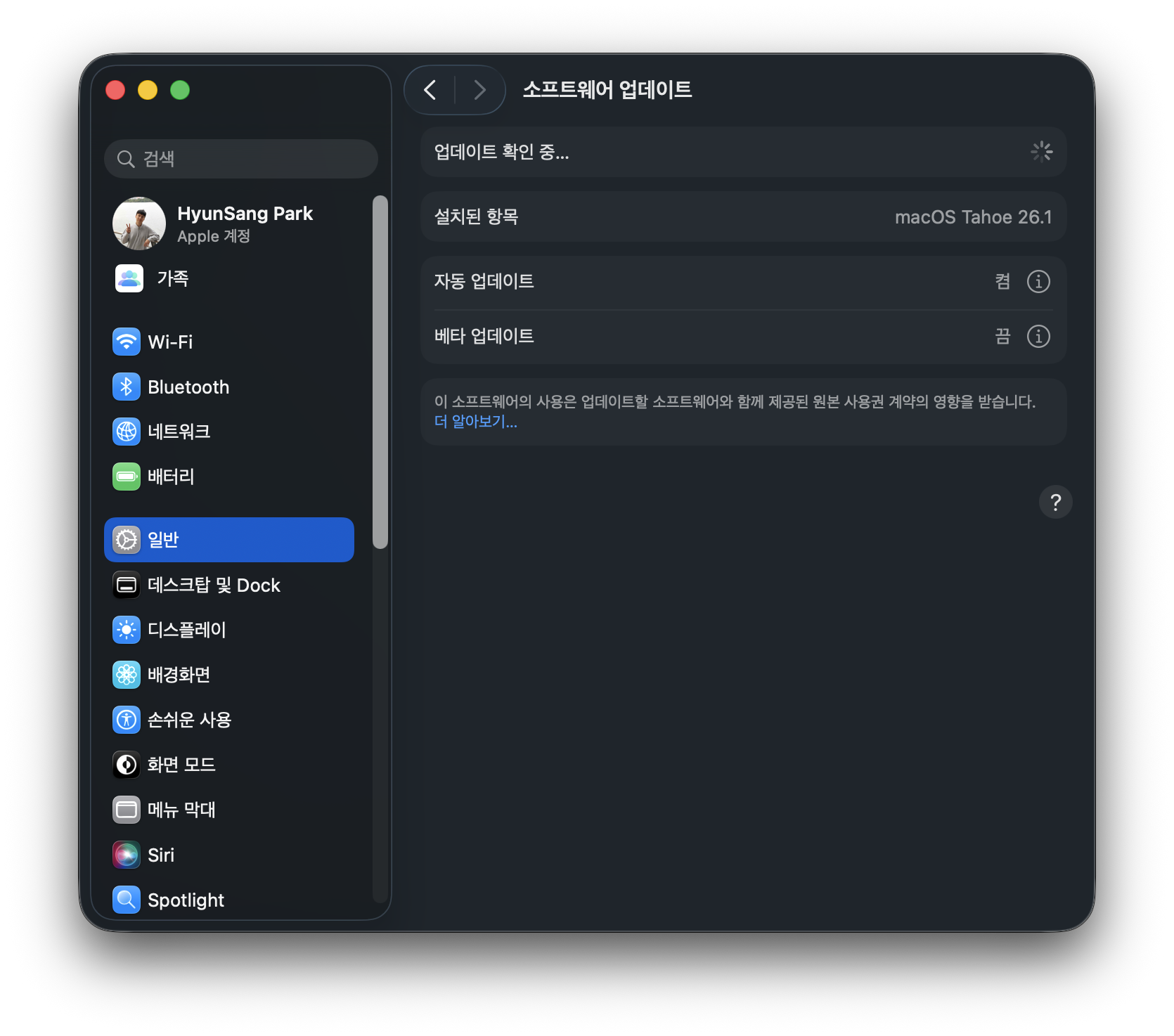 업데이트를 완료한 모습